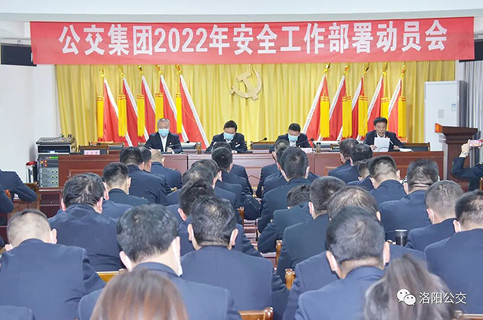 扎實(shí)抓好安全機(jī)務(wù)工作 確保開局良好全年順利——集團(tuán)安全、技術(shù)修理工作會(huì)議相繼召開